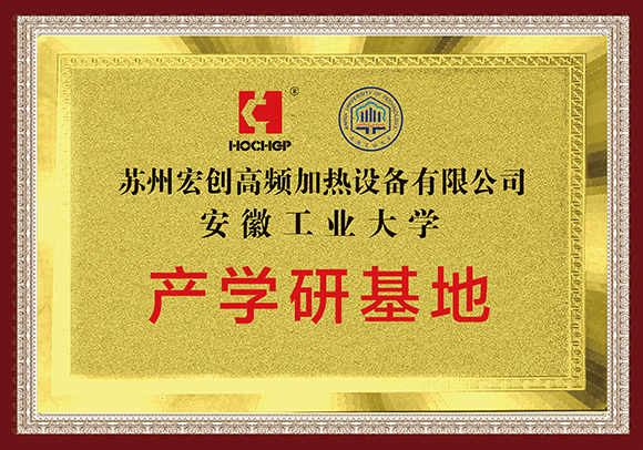 產(chǎn)學(xué)研基地